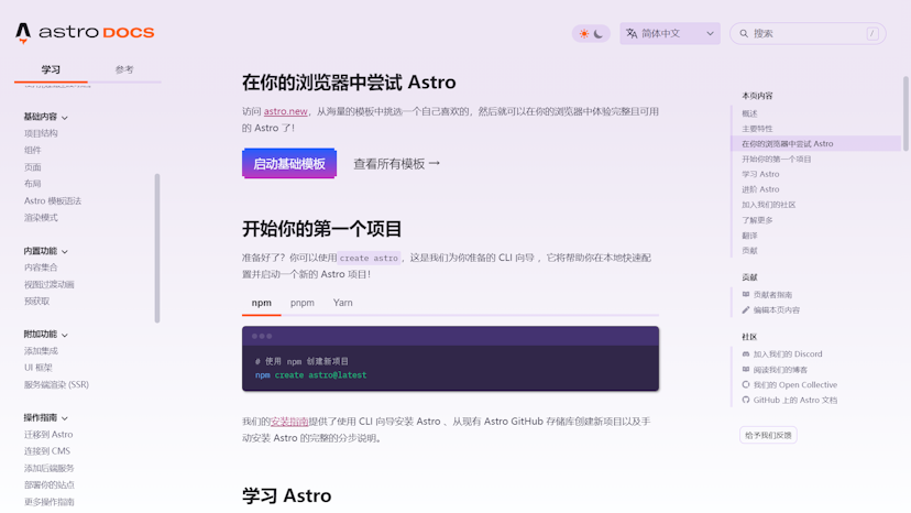 Astro